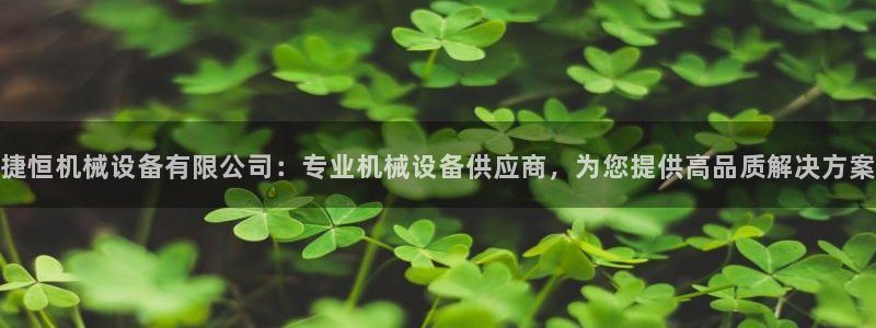 金年会手机网页版下载