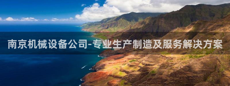 金年会ios版下载