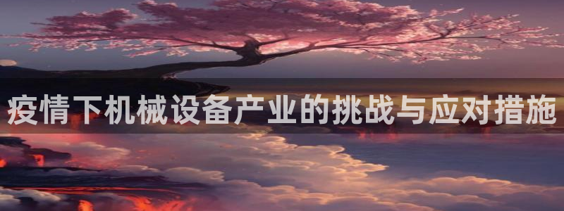 金年会体育论坛