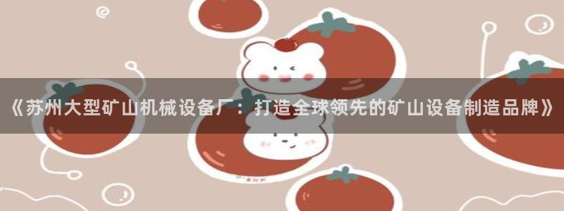 金年会下载官网app